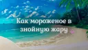 🌴┆Т&Д – Игры и общение banner