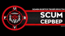 FURY banner