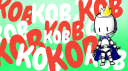 KOB | King Of Bots Discord server banner