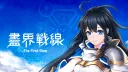 Crossing Frontier(盡界戰線)官方伺服器 banner
