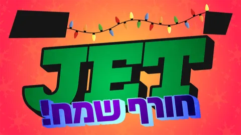 JΞT ʷᵉ'ʳᵉ ᵈᵉᵃᵈ ˡᵒˡ banner