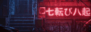banner