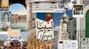 Libya // ليبيا Banner