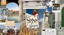 Libya // ليبيا banner