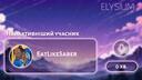 Elysium Banner
