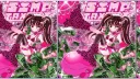 Bubblegum Gang banner