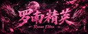 banner