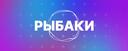 GTA 5 RP | Рыбаки Banner