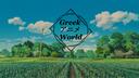 Greek Anime World Banner