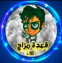 قعدة مزاج banner