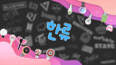 Koreaboo RAW banner