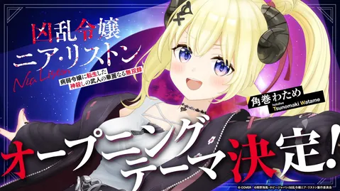Watame Club || 後援会 banner