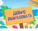 ะะฐัะณัััะบะธะน ะะฒะธะถโ banner