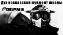 SK8 banner