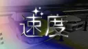 SOKUDO banner