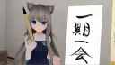 VR Nihongo VR日本語 banner