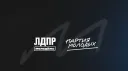 Молодёжь ЛДПР banner