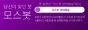 모스봇#1008 banner