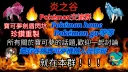 炎之谷 𝑷𝒐𝒌𝒆́𝒎𝒐𝒏 交流群 banner