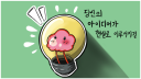 아이디어스 랩 server banner