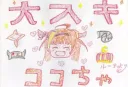 Kiryu-Kai Tatsunoko Gang | 桐生会 banner