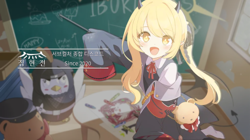 𝐻𝑎𝑙𝑙 𝑜𝑓 𝑊𝑜𝑟𝑡ℎ𝑖𝑒𝑠 Discord server banner