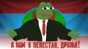 ஜ═•Республика Пепестан•═ஜ banner