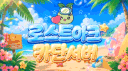 로스트아크 카단 banner