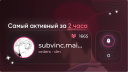 SubVinc | soon banner