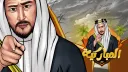 Diwan Almubarakia banner