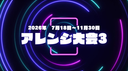 虹色+α 雑談&太鼓鯖 Discord server banner