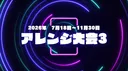 虹色+α 雑談&太鼓鯖 banner
