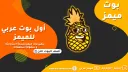 Memes Support 🍍 banner