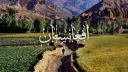 Afghanistan - افغانستان banner