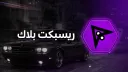 Respect Black CFW banner