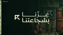 Respect CFW |  ريسبكت banner