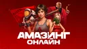 AMAZING Online x AMAZING-RP banner