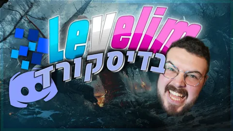 Levelim banner