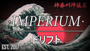 [IMP] Imperium Banner