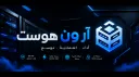 R1 HOST banner