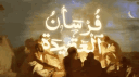 منصة فرسان العقيدة | Fursan al aqidah banner