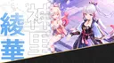 AyakaMains banner