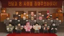 Jang - Ae Dang banner