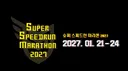 SUPER SPEEDRUN banner