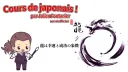 Cours de japonais ! (semi-officiel) banner