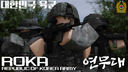 Republic of Korea Army 鍊武臺 Banner