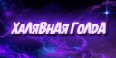 banner
