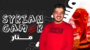 سوري جيمر - Syrian Gamer banner