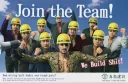 Majima Construction HQ banner