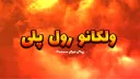 Volcano RP MTA banner
